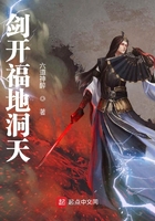 剑开福地洞天