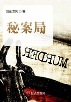 秘案局
