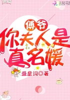 傅爷你夫人是真名媛