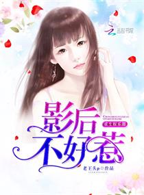 重生娱乐圈：影后，不好惹